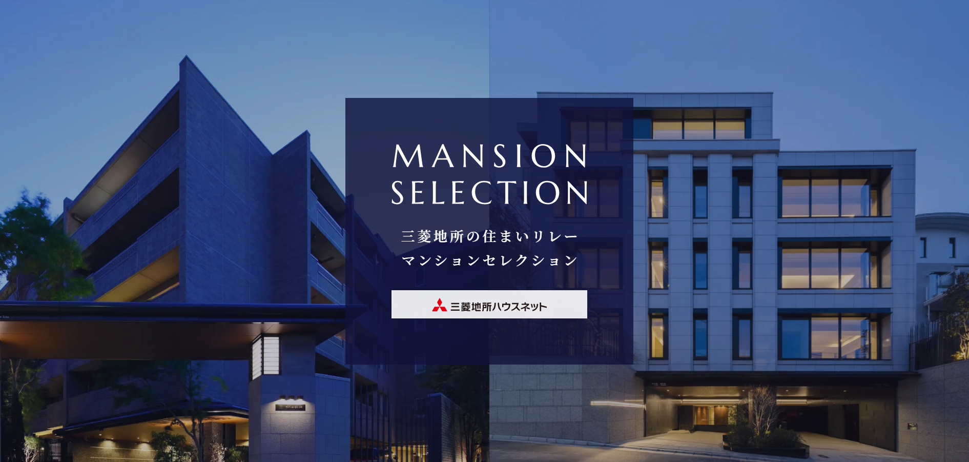マンションセレクション｜ザ・パークハウスオイコス赤羽志茂